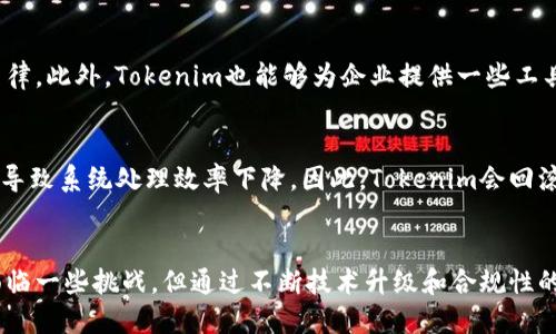 如何使用Tokenim实现数据回滚并确保数据安全性

Tokenim, 数据回滚, 数据安全, 区块链技术/guanjianci

引言
在当今的数据管理和区块链技术快速发展的时代，数据的安全性和完整性逐渐成为企业和个人关注的重点。Tokenim作为一种新兴的区块链技术解决方案，为用户提供了一种灵活而强大的方式来实现数据回滚。本文将详细探讨Tokenim如何实现数据回滚，并分析其在确保数据安全性方面的重要性。

什么是Tokenim？
Tokenim是一种基于区块链技术的创新平台，旨在为用户提供安全且透明的数据管理解决方案。它利用智能合约和去中心化的账本技术，能够确保数据的不可篡改性和透明性。在Tokenim平台中，所有的交易和数据更新都会被记录在区块链上，这些记录一旦产生便无法被修改或者删除，因此为数据的回滚提供了坚实的基础。

Tokenim的工作原理
Tokenim的工作原理基于几个核心概念：区块链、智能合约和代币化。区块链技术为数据提供了一个分布式账本，智能合约则自动执行合同条款，而代币化则为操作提供了一种数字资产的形式。这些元素共同协作，使得Tokenim能够在发生错误或者需要回滚时，迅速恢复到之前的状态。

数据回滚的概念
数据回滚是指在系统出现错误时，将数据恢复到一个之前的状态。这一过程在数据库管理中非常重要，尤其是在处理金融交易、用户数据等敏感信息时。在传统的数据管理系统中，数据回滚常常依赖备份和恢复系统，而在Tokenim中，区块链的特征使得这一过程变得更加高效和安全。

Tokenim如何实现数据回滚
在Tokenim平台上，数据回滚可以通过以下步骤实现：
ul
    listrong记录每个交易/strong：每一笔交易和数据修改都会被记录在区块链上，形成一个不可篡改的历史记录。/li
    listrong版本控制/strong：Tokenim将每次更新看作是一个新的版本，用户可以选择恢复到某个特定的版本。/li
    listrong智能合约的应用/strong：通过智能合约，Tokenim能够自动执行回滚操作，确保过程的安全和高效。/li
/ul

确保数据安全性的挑战
尽管Tokenim提供了强大的数据回滚功能，但在确保数据安全性方面仍然面临一些挑战：
ul
    listrong网络攻击风险/strong：区块链技术虽然具备较高的安全性，但依然可能受到各种网络攻击，例如51%攻击等。/li
    listrong用户操作的错误/strong：在使用过程中，用户可能因操作失误导致数据错误，这需要完善的用户培训和系统设计。/li
    listrong合规性问题/strong：在处理敏感数据时，各国对数据保护的法律法规不同，企业需要确保符合相关要求。/li
/ul

Tokenim在数据回滚中的应用案例
Tokenim在不同领域的应用展示了其在数据回滚和安全性方面的潜力。例如：
ul
    listrong金融服务/strong：在金融交易中，Tokenim能够快速回滚到交易前的状态，保护用户资金安全。/li
    listrong医疗行业/strong：对于患者数据的管理，Tokenim确保所有更新都有记录，一旦出现错误可以迅速恢复。/li
    listrong电子商务/strong：在电商平台，Tokenim可以有效管理订单数据，确保客户体验，同时在出现问题时迅速回滚。/li
/ul

常见问题解答
在使用Tokenim进行数据回滚时，用户可能会有一些常见问题。以下是对这五个问题的详细解答：

1. Tokenim如何确保数据的不可篡改性？
Tokenim通过利用区块链的去中心化特性和不可篡改的特性来确保数据的安全性。每一笔交易和数据修改都被记录在区块链中，并通过加密算法保证内容的完整性和安全性。即使是平台内的任何用户或管理员，也无法更改或删除已经记录的数据。

2. 数据回滚的具体流程是什么样的？
数据回滚的具体流程通常包括以下几个步骤：首先，当发生错误或不当操作时，用户会触发回滚请求。然后，Tokenim系统会根据记录的历史数据生成一个恢复版本。接下来，智能合约会自动执行此恢复操作，确保数据恢复到特定的状态，最后，系统会记录本次回滚的操作，以确保透明性和可追溯性。

3. 使用Tokenim进行数据回滚的优势是什么？
Tokenim进行数据回滚的主要优势在于其高效率和安全性。首先，区块链的不可篡改性确保了所有数据的真实性，其次，智能合约的自动执行极大减少了人为干预的可能，而特别记录的历史版本提供了灵活性，用户可根据需要进行回滚。此外，通过代币激励用户，促进系统内的良性互动。

4. Tokenim如何处理合规性问题？
Tokenim在处理合规性问题时，首先会根据不同地区的法律法规设计合适的合规方案。其次，平台会定期进行审计，确保所有操作符合相关法律。此外，Tokenim也能够为企业提供一些工具，帮助他们管理和加密敏感数据，从而符合GDPR等要求，保护用户隐私。

5. 数据回滚是否会影响区块链的性能？
数据回滚本身不会直接影响区块链的性能，因为区块链的数据结构本身是为处理大量并发交易而设计的。然而，过于频繁的回滚操作可能会导致系统处理效率下降。因此，Tokenim会回滚请求的处理算法，确保即使在频繁回滚的情况下，系统依然能保持高效运作。

结论
Tokenim的出现为数据管理带来了新的可能性，通过其强大的数据回滚功能，我们能够更加安全、透明地管理数据。尽管在实施过程中可能面临一些挑战，但通过不断技术升级和合规性的把控，Tokenim定能为数据安全提供可靠保障。