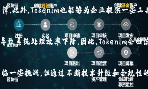 如何使用Tokenim实现数据回滚并确保数据安全性

Tokenim, 数据回滚, 数据安全, 区块链技术/guanjianci

引言
在当今的数据管理和区块链技术快速发展的时代，数据的安全性和完整性逐渐成为企业和个人关注的重点。Tokenim作为一种新兴的区块链技术解决方案，为用户提供了一种灵活而强大的方式来实现数据回滚。本文将详细探讨Tokenim如何实现数据回滚，并分析其在确保数据安全性方面的重要性。

什么是Tokenim？
Tokenim是一种基于区块链技术的创新平台，旨在为用户提供安全且透明的数据管理解决方案。它利用智能合约和去中心化的账本技术，能够确保数据的不可篡改性和透明性。在Tokenim平台中，所有的交易和数据更新都会被记录在区块链上，这些记录一旦产生便无法被修改或者删除，因此为数据的回滚提供了坚实的基础。

Tokenim的工作原理
Tokenim的工作原理基于几个核心概念：区块链、智能合约和代币化。区块链技术为数据提供了一个分布式账本，智能合约则自动执行合同条款，而代币化则为操作提供了一种数字资产的形式。这些元素共同协作，使得Tokenim能够在发生错误或者需要回滚时，迅速恢复到之前的状态。

数据回滚的概念
数据回滚是指在系统出现错误时，将数据恢复到一个之前的状态。这一过程在数据库管理中非常重要，尤其是在处理金融交易、用户数据等敏感信息时。在传统的数据管理系统中，数据回滚常常依赖备份和恢复系统，而在Tokenim中，区块链的特征使得这一过程变得更加高效和安全。

Tokenim如何实现数据回滚
在Tokenim平台上，数据回滚可以通过以下步骤实现：
ul
    listrong记录每个交易/strong：每一笔交易和数据修改都会被记录在区块链上，形成一个不可篡改的历史记录。/li
    listrong版本控制/strong：Tokenim将每次更新看作是一个新的版本，用户可以选择恢复到某个特定的版本。/li
    listrong智能合约的应用/strong：通过智能合约，Tokenim能够自动执行回滚操作，确保过程的安全和高效。/li
/ul

确保数据安全性的挑战
尽管Tokenim提供了强大的数据回滚功能，但在确保数据安全性方面仍然面临一些挑战：
ul
    listrong网络攻击风险/strong：区块链技术虽然具备较高的安全性，但依然可能受到各种网络攻击，例如51%攻击等。/li
    listrong用户操作的错误/strong：在使用过程中，用户可能因操作失误导致数据错误，这需要完善的用户培训和系统设计。/li
    listrong合规性问题/strong：在处理敏感数据时，各国对数据保护的法律法规不同，企业需要确保符合相关要求。/li
/ul

Tokenim在数据回滚中的应用案例
Tokenim在不同领域的应用展示了其在数据回滚和安全性方面的潜力。例如：
ul
    listrong金融服务/strong：在金融交易中，Tokenim能够快速回滚到交易前的状态，保护用户资金安全。/li
    listrong医疗行业/strong：对于患者数据的管理，Tokenim确保所有更新都有记录，一旦出现错误可以迅速恢复。/li
    listrong电子商务/strong：在电商平台，Tokenim可以有效管理订单数据，确保客户体验，同时在出现问题时迅速回滚。/li
/ul

常见问题解答
在使用Tokenim进行数据回滚时，用户可能会有一些常见问题。以下是对这五个问题的详细解答：

1. Tokenim如何确保数据的不可篡改性？
Tokenim通过利用区块链的去中心化特性和不可篡改的特性来确保数据的安全性。每一笔交易和数据修改都被记录在区块链中，并通过加密算法保证内容的完整性和安全性。即使是平台内的任何用户或管理员，也无法更改或删除已经记录的数据。

2. 数据回滚的具体流程是什么样的？
数据回滚的具体流程通常包括以下几个步骤：首先，当发生错误或不当操作时，用户会触发回滚请求。然后，Tokenim系统会根据记录的历史数据生成一个恢复版本。接下来，智能合约会自动执行此恢复操作，确保数据恢复到特定的状态，最后，系统会记录本次回滚的操作，以确保透明性和可追溯性。

3. 使用Tokenim进行数据回滚的优势是什么？
Tokenim进行数据回滚的主要优势在于其高效率和安全性。首先，区块链的不可篡改性确保了所有数据的真实性，其次，智能合约的自动执行极大减少了人为干预的可能，而特别记录的历史版本提供了灵活性，用户可根据需要进行回滚。此外，通过代币激励用户，促进系统内的良性互动。

4. Tokenim如何处理合规性问题？
Tokenim在处理合规性问题时，首先会根据不同地区的法律法规设计合适的合规方案。其次，平台会定期进行审计，确保所有操作符合相关法律。此外，Tokenim也能够为企业提供一些工具，帮助他们管理和加密敏感数据，从而符合GDPR等要求，保护用户隐私。

5. 数据回滚是否会影响区块链的性能？
数据回滚本身不会直接影响区块链的性能，因为区块链的数据结构本身是为处理大量并发交易而设计的。然而，过于频繁的回滚操作可能会导致系统处理效率下降。因此，Tokenim会回滚请求的处理算法，确保即使在频繁回滚的情况下，系统依然能保持高效运作。

结论
Tokenim的出现为数据管理带来了新的可能性，通过其强大的数据回滚功能，我们能够更加安全、透明地管理数据。尽管在实施过程中可能面临一些挑战，但通过不断技术升级和合规性的把控，Tokenim定能为数据安全提供可靠保障。