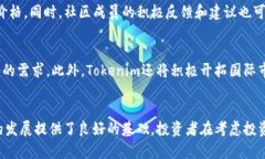   Tokenim官网2.0价格解析与投资前景 /  guanjianci T