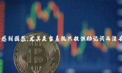 在区块链和加密货币的世界中，安全性是一个重