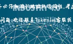 以下是您请求的内容：jiaotiETH如何转出Tokenim：详