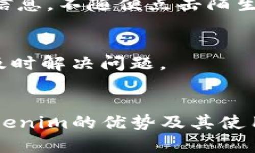 Tokenim能存哪些币？全面了解数字货币资产管理平台

bianqiang/bianqiang

Tokenim, 数字货币, 加密资产, 资产管理/guanjianci

引言
在当今数字货币快速发展的时代，越来越多的人开始关注如何安全、高效地管理自己的加密资产。Tokenim作为一款新兴的数字货币资产管理平台，凭借灵活的功能与安全的特性吸引了大量用户。那么，Tokenim到底能存哪些币呢？本文将带您深入了解Tokenim的币种支持、操作方式和相关注意事项。

Tokenim的特点与功能
要回答Tokenim能存哪些币，首先需要了解这个平台的整体特点与功能。Tokenim定位为一个数字货币资产管理工具，旨在为用户提供便捷、安全的数字资产存储与交易体验。它具备以下几个主要特点：

strong1. 多币种支持/strongbr
Tokenim支持多种主流数字货币，如比特币（BTC）、以太坊（ETH）、瑞波币（XRP）、莱特币（LTC）等等。这些币种都是市值较大、流动性较好的数字货币，使得用户能够方便地进行资产管理。

strong2. 高度安全性/strongbr
Tokenim采用多重安全措施，包括冷钱包存储、双重身份验证等，确保用户的资产安全。用户可以放心在平台上存储和交易自己的加密资产。

strong3. 用户友好的界面/strongbr
Tokenim的界面设计简洁易懂，无论是新手还是老手用户都能快速上手。平台提供了友好的用户体验，简化了资产管理的复杂性。

strong4. 实时市场报价/strongbr
Tokenim还提供实时的市场报价和交易信息，帮助用户及时掌握行情动态，做出更为明智的交易决策。

Tokenim可以存储的数字货币
接下来，我们具体来看看Tokenim支持存储哪些币种。目前，Tokenim主要支持以下几种加密货币：

strong1. 比特币（BTC）/strongbr
比特币是市值最大的数字货币，是最早的区块链应用。Tokenim允许用户存储、接收和发送比特币，用户可以方便地管理自己的比特币资产。

strong2. 以太坊（ETH）/strongbr
以太坊是全球第二大数字资产，Tokenim同样支持以太坊的存储。这使得用户可以在一个平台上管理比特币与以太坊的资产。

strong3. 瑞波币（XRP）/strongbr
瑞波币是一种专注于跨境支付的数字货币，Tokenim也支持其存储与管理，方便用户进行多元化投资。

strong4. 莱特币（LTC）/strongbr
莱特币是比特币的“银”版，具有更快的交易确认时间。Tokenim支持莱特币的存储，帮助用户更好地管理其投资组合。

除了上述币种外，Tokenim还可能逐步增加对新兴数字货币的支持，以满足用户的多样化需求。在使用Tokenim之前，建议用户查看最新的市场支持币种列表，确保所需要的币种在平台上可用。

使用Tokenim的优势
使用Tokenim管理数字货币资产，有很多独特的优势，下面我们将详细探讨这些优点。

strong1. 便捷的资产管理/strongbr
Tokenim通过整合多种数字货币使得用户能够在一个平台上管理所有的资产，避免了各个钱包之间的反复切换，极大提升了便捷性。

strong2. 全面的数据分析/strongbr
Tokenim提供详细的资产管理数据和趋势分析，用户能够随时查看自己的资产增值情况，从而实现更精准的投资决策。

strong3. 活跃的用户社区/strongbr
在Tokenim的用户社区中，用户可以与其他投资者分享交易经验、获取市场分析，并参与各种活动，增加了投资的乐趣和互动性。

Tokenim使用注意事项
尽管Tokenim提供了许多方便的功能，但在使用过程中用户仍需注意以下几点：

strong1. 保护私人密钥/strongbr
用户的私人密钥是访问其加密资产的唯一凭据，务必妥善保管，切勿泄露给他人。如果钥匙丢失，将无法恢复资产。

strong2. 潜在的安全威胁/strongbr
虽然Tokenim采用了多重安全措施，但用户也要保持警觉，比如识别钓鱼网站，确保访问的是官方平台。同时，定期更改密码也是保护账户安全的好方法。

strong3. 加密市场波动性/strongbr
加密资产的市场波动极大，用户在使用Tokenim进行投资时应根据自身风险承受能力，管理好自己的投资组合。

常见问题与解答

1. Tokenim的交易手续费是多少？
Tokenim的交易手续费通常是基于交易的交易量设定的，每种币种的手续费可能有所不同。具体手续费可以在Tokenim的官方渠道查询到，用户在进行交易前最好了解相关费用，以便做出合理的交易规划。

2. Tokenim是否支持法币充值？
Tokenim现阶段主要面向数字货币的存储与交易，法币充值的功能视不同国家地区的政策而定。因此，用户在使用前应查看平台的新公告，确保了解自己所在地区的支付方式及其相关规定。

3. Tokenim是否有移动应用？
Tokenim在不断完善用户体验的过程中，推出了专属的移动应用，使得用户能够随时随地访问自己的资产。这款移动应用支持主流操作系统，用户可以在应用商店中下载，享受更加便捷的管理体验。

4. 如何提高Tokenim账户的安全性？
为了更好地保障账户安全，用户可以考虑开启双重身份验证，再加上定期更改密码。使用强密码并定期更新也是提高安全性的关键。此外，注意钓鱼信息，不随便点击陌生链接，也是保障安全的重要措施。

5. 如何进行Tokenim的客户服务联系？
Tokenim提供多种客户服务渠道，包括在线客服、邮件支持和社交媒体。用户在平台上有任何疑问或需求时，可以通过这些途径迅速寻求帮助，确保及时解决问题。

结语
综上所述，Tokenim作为一款功能强大且安全可靠的数字货币管理平台，其对多种主流数字货币的支持使得用户能够高效地进行资产管理。了解Tokenim的优势及其使用注意事项，将帮助用户更好地利用这一工具，实现更智能的投资。无论是初学者还是经验丰富的投资者，Tokenim都能为他们提供出色的使用体验。