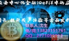   Tokenim：区块链时代的多功能工具详解 /  guanji