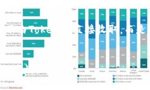 biasTokenim冷钱包扫描：保护您的数字资产安全必备指南/bias  
Tokenim, 冷钱包, 数字资产, 钱包安全/guanjianci  

什么是Tokenim冷钱包？  
Tokenim冷钱包是一种用于储存数字资产的工具，特别设计用于确保用户的加密货币安全。与传统的热钱包不同，冷钱包并不连接到互联网，这使得它在硬件上提供了更高的安全性。Tokenim冷钱包旨在让用户安全、便捷地管理他们的数字资产，同时防止黑客攻击和其他网络安全威胁。

Tokenim冷钱包如何工作？  
Tokenim冷钱包通常由一个物理设备组成，能够生成和存储加密货币的私钥和公钥。用户可以通过外部设备生成交易，然后将它们传输到冷钱包进行签名。完成之后，这些交易信息可以离线模式下发送至网络，确保整个过程不暴露在网络环境中，获得更高的安全性。  
冷钱包的工作原理可以分为几个步骤：  
ul  
  listrong生成密钥：/strong在冷钱包中，用户可以生成加密货币的私钥与公钥，这一过程是在设备内部独立完成的。/li  
  listrong交易签名：/strong一旦用户准备好进行交易，冷钱包能够离线对交易进行签名，从而确保私钥不被暴露。/li  
  listrong发送交易：/strong通过QR码或USB等方式，将已签名的交易传输到互联网，从而完成交易。/li  
/ul  

为何选择Tokenim冷钱包？  
选择Tokenim冷钱包的原因有很多。首先是安全性，冷钱包主要设计用于防止黑客攻击，用户的资产被盗的风险极大降低。其次，Tokenim界面友好，无论你是新手还是有经验的用户，都能轻松理解如何使用及管理自己的数字货币。此外，Tokenim提供了一系列的功能，比如多种加密货币支持、实时市场数据，以及用户社区支持等。  

Tokenim冷钱包的优缺点  
每一种技术都有其优缺点，Tokenim冷钱包也不例外：  
h4优点：/h4  
ul  
  li高安全性，私钥离线存储，减少黑客攻击风险。/li  
  li用户友好的界面，让新手也能快速上手。/li  
  li支持多种加密货币，满足用户的多样化需求。/li  
  li定期软件更新，持续提供新功能和修补程序。/li  
/ul  
h4缺点：/h4  
ul  
  li相较于热钱包，操作稍微复杂，特别是在交易方面。/li  
  li初期投资成本较高。/li  
  li需妥善保管设备，损坏或丢失可能导致资产无法找回。/li  
/ul  

如何选择适合的冷钱包？  
在选择冷钱包时，用户需要考虑以下几个方面：  
ul  
  listrong安全性：/strong确保钱包具备良好的安全机制，如硬件保险、双重身份验证等。/li  
  listrong支持币种：/strong确认钱包是否支持用户所持有的加密货币。/li  
  listrong易用性：/strong用户界面是否友好，操作是否简便。/li  
  listrong社区支持：/strong是否拥有完善的客户服务和用户支持社区。/li  
/ul  

Tokenim冷钱包常见问题解答  
在使用Tokenim冷钱包的过程中，用户可能会遇到若干问题，以下是一些常见问题及解答：  

h4问题1：Tokenim冷钱包可以存储哪些加密货币？/h4  
Tokenim冷钱包支持多种流行的加密货币，包括比特币、以太坊、莱特币等。这种多样性使得用户能够将不同的数字资产集中管理，减少管理多个钱包的麻烦。  
在选择冷钱包时，用户需要关注支持哪些币种，以应对不同的投资需求。同时，Tokenim会定期更新其软件，以支持新发行的加密货币，确保用户始终能够掌握市场动态。  

h4问题2：如何确保Tokenim冷钱包的安全？/h4  
为了确保Tokenim冷钱包的安全，用户应遵循以下一些简单的安全措施：  
ul  
  li确保设备的固件为最新版本，定期检查更新。/li  
  li设定强密码及使用双重身份验证，以增加安全级别。/li  
  li妥善保管冷钱包设备，避免直接阳光照射和极端温度。/li  
  li定期备份钱包数据，以防万一设备损坏或丢失。/li  
/ul  

h4问题3：Tokenim冷钱包与热钱包的区别是什么？/h4  
冷钱包与热钱包的主要区别在于它们的连接方式。热钱包通常在线上，方便进行交易，但也相对不够安全；而冷钱包独立于网络，更为安全，但在交易时会相对不便。选择使用哪种钱包，需要用户根据自己的需求进行权衡考虑。  
另外，部分用户选择将少量日常用的币存放在热钱包中，而将大部分储蓄型资产存入冷钱包，以达到安全与便捷的平衡。  

h4问题4：如何备份Tokenim冷钱包？/h4  
备份Tokenim冷钱包是一项关键步骤，以防止设备丢失或损坏导致的资产无法找回。用户可以通过以下措施进行有效备份：  
ul  
  li记录钱包的恢复助记词，存放在安全的地方，确保他人无法获取。/li  
  li定期导出并安全存储钱包数据的备份。/li  
  li采用物理及电子多种形式储存备份，以防信息丢失。/li  
/ul  

h4问题5：Tokenim冷钱包的费用和成本如何？/h4  
使用Tokenim冷钱包需要考虑设备的初始购买成本，通常情况下，其价格介于几百到几千人民币不等。此外，用户还需关注网络交易的手续费，这些费用不由Tokenim直接收取，而是由区块链网络决定。  
尽量选择性价比高的冷钱包，同时也要关注其提供的各项服务，以确保用户的投资获得最佳的回报。  

综上，Tokenim冷钱包为用户提供了一个安全、方便的管理平台，而在选择和使用的过程中注意相关问题，能够最大程度地确保数字资产的安全和管理的高效。