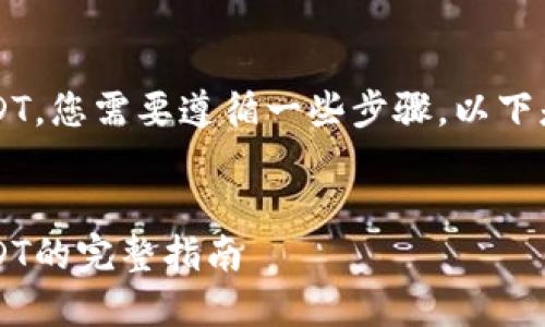 为了将Tokenim中的ETH转换为USDT，您需要遵循一些步骤。以下是详细的介绍以及相关问题的解答。


如何在Tokenim中将ETH转换为USDT的完整指南