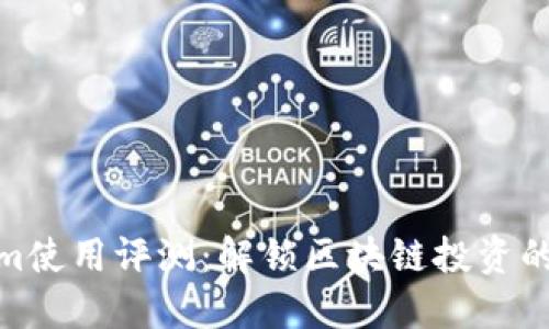 Tokenim使用评测：解锁区块链投资的新机遇