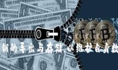 导出私钥是一个重要的过程，尤其在区块链和数