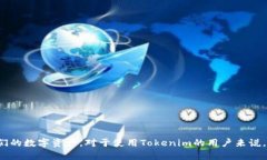 要解答“tokenim接收ERC20代币吗”这个问题，我们