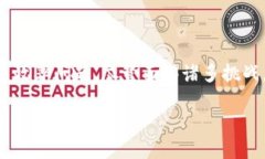 区块链如何重塑金融云存储的未来区块链,金融