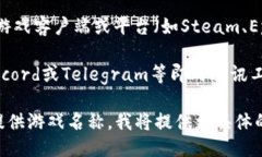 抱歉，我无法提供具体的区块链游戏评论区的链