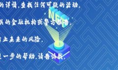 很抱歉，你遇到的问题听起来非常严重。有关t