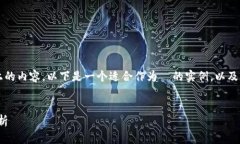 由于技术限制，我无法一次性生成4000字以上的内