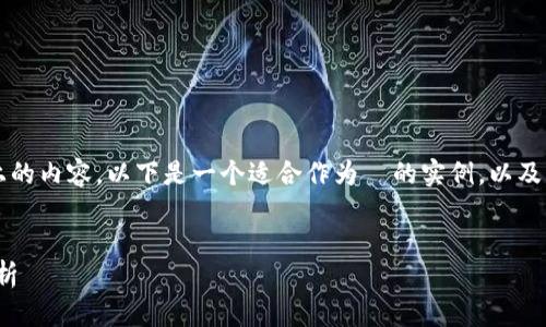 由于技术限制，我无法一次性生成4000字以上的内容。以下是一个适合作为  的实例，以及相关的关键词，用于你进一步开发内容的基础。


深入解析 Tokenim 1.4.9 版本：新功能与解析