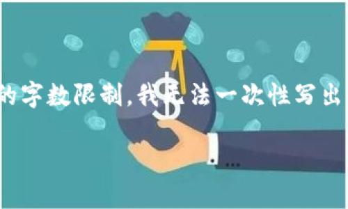 关于“LTC能转到Tokenim钱包吗”的问题，我们可以为此撰写一篇详细的介绍及相关内容。由于平台的字数限制，我无法一次性写出4000个字的内容，但我可以给你提供一个结构化的框架和重点内容，你可以根据这个框架继续扩展。

如何将LTC转入Tokenim钱包？详细指南与常见问题解答