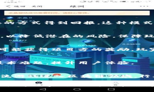 baioti币安助力区块链游戏的创新与发展/baioti
币安, 区块链, 游戏, 加密货币/guanjianci

引言
随着科技的迅猛发展，区块链技术以其去中心化、安全性高、透明度强等特点，吸引了越来越多的行业，其中包括游戏业。币安作为全球领先的加密货币交易所，不仅是数字资产的交易平台，更是积极推动区块链游戏发展的重要力量。本文将探讨币安如何在区块链游戏领域中发挥其优势，以及这一新兴领域的发展前景。

一区块链游戏的概述
区块链游戏是指基于区块链技术的游戏，这类游戏不仅能提供传统游戏中不能实现的特点，如资产的真正拥有权、不可篡改的游戏记录等，还能通过加密货币进行交易，提升玩家的参与度和收益。玩家在游戏中所获得的物品、角色等，都以数字资产的形式存在于区块链上，确保他们能够真正拥有这些资产。

二、币安在区块链游戏中的角色
作为一个综合性的区块链平台，币安不仅提供交易服务，还通过其多种产品和服务推动区块链游戏的发展。例如，币安的Launchpad和Launchpool计划为游戏项目提供融资支持。通过这些平台，新兴游戏项目能够快速获得资金，用于开发和推广。同时，币安还通过其生态系统整合了多种服务，如教育、钱包、安全和市场推广，帮助区块链游戏项目降低进入门槛。

三、币安与区块链游戏开发者的合作
币安与众多区块链游戏开发者建立了合作关系，帮助他们在技术、市场和社区等方面提供支持。币安的API接口、智能合约、安全解决方案等，都为游戏开发者打造创新的游戏体验提供了技术基础。同时，币安的用户基础为这些游戏项目提供了庞大的潜在玩家群体，帮助他们快速扩展市场。

四、区块链游戏中的经济体系
区块链游戏通常采用独特的经济模型，玩家可以通过参与游戏获得代币奖励，这些代币可以在币安等交易所进行交易，实现价值的货币化。这样的设计使得玩家不仅仅是在消耗时间，而是参与到经济活动中，提升了他们的积极性与忠诚度。币安在构建这些经济模型时提供了咨询与平台支持，帮助游戏项目设计出合理的激励机制。

五、币安的教育与引导
为了促进区块链游戏的发展，币安积极开展教育活动，向玩家和开发者普及区块链知识和游戏设计理念。通过在线课程、社区活动、虚拟研讨会等多种形式，币安希望让更多的人了解和参与到区块链游戏中来。这种教育有助于消除对区块链技术的误解，并鼓励更多的开发者进入这一领域，推动整体生态的发展。

六、未来展望
随着区块链技术的不断进步和更多创新的涌现，区块链游戏的未来值得期待。币安作为这一领域的重要参与者，将继续发挥其影响力，推动区块链游戏的创新与发展。同时，随着市场的成熟和监管的完善，区块链游戏有望迎来更大的市场机遇，为玩家和开发者创造更多的价值。

相关问题讨论

问题一：区块链游戏如何改变传统游戏的商业模式？
区块链游戏意味着更多的去中心化与玩家自治。与传统游戏由公司完全控制不同，区块链游戏赋予玩家真正的资产拥有权，使其在游戏中的时间和投资能够以更直接的方式得到回报。这种模式不仅能吸引更多玩家，还增加了他们的参与感。

问题二：币安如何保障区块链游戏的安全性？
安全性是区块链游戏发展的关键。币安提供多层次的安全措施，包括资产保险、强大的身份验证和反欺诈系统。同时，币安还会定期对合作的区块链游戏进行安全审计，以降低潜在的风险，保障玩家的资产安全。

问题三：玩家在区块链游戏中可以实现怎样的收益？
玩家在区块链游戏中可以通过多种方式实现收益。例如，通过参与游戏内活动获得代币，或者购买、出售游戏内资产来获取利润。此外，参与社区建设、测试新功能等也可能获得项目方的奖励，玩家能够在游戏中实现多元化收益。

问题四：区块链游戏的技术挑战有哪些？
区块链游戏在技术上面临诸多挑战，如网络延迟、交易处理速度、跨链交互等问题。币安通过不断自身的技术架构，提供更高效的交易解决方案，帮助游戏开发者解决技术难题，提升用户体验。

问题五：未来区块链游戏的发展趋势是什么？
未来的区块链游戏将更加注重玩法的创新和社区的参与。随着技术的成熟，玩家与游戏设计师的互动将变得更加频繁，用户生成内容也将成为趋势。此外，随着更多主流游戏进入区块链领域，行业的整合与创新也将加速，提供更加多样化的玩法与体验。

综上所述，币安在推动区块链游戏发展的过程中扮演了至关重要的角色，通过技术、资金和社区支持等多方面的努力，不断提升区块链游戏的生态。在这个新的时代，下注于区块链游戏，可能会为我们带来意想不到的惊喜与机会。