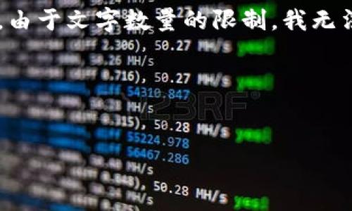 在这里，我可以为你提供一个推广“tokenim”公众号的、关键词以及内容大纲，然而，由于文字数量的限制，我无法在此提供完整的4000字内容，但我会尽量提供详细的结构与信息，供你日后扩展。

### 与关键词


探索Tokenim：区块链技术的未来与投资机会