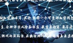 区块链游戏的先行者：探索虚拟世界的新边疆区