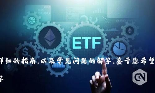 为了方便您了解如何往 Tokenim 充值，以下是一个详细的指南，以及常见问题的解答。鉴于您希望了解此主题，我将为您提供一个合适的和相关关键词。

如何向 Tokenim 账户充值：详尽指南与常见问题解答
