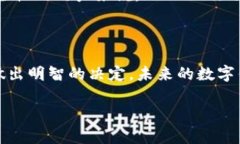   Token钱包与Tokenim的区别详解 /  guanjianci Token钱包