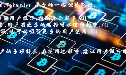 要退出 Tokenim（如果你指的是 Tokenim 交易平台或相关应用程序），可以按照以下步骤进行。请注意，具体步骤可能因平台的不同而异，如果你指的是其他类型的 Tokenim，请提供更多信息。

如何在 Tokenim 平台上退出账号?
首先，确保你已经保存了所有未完成的交易或关键信息。然后，按照以下步骤退出你的账户:
ol
    listrong登录到你的账户：/strong使用你的用户名和密码登录到 Tokenim 账户。/li
    listrong访问账户设置：/strong在首页或个人资料页面，寻找“账户设置”或“安全设置”选项。/li
    listrong选择退出：/strong在账户设置中，通常会有一个“退出”或“注销”选项，点击该选项。/li
    listrong确认退出：/strong系统可能会询问你是否确认退出，确认后即完成操作。/li
/ol

Tokenim 的安全性如何保证?
在使用任何在线交易平台时，安全性都是一个非常重要的问题。Tokenim 平台通常会采取多种安全措施以保护用户的个人信息和资金安全：
ol
    listrong双重身份验证：/strong启用双重身份验证 (2FA) 是增强账户安全的一种有效方式。在登录时，需要提供密码和另一个身份验证因素，例如手机上的验证码。/li
    listrong加密技术：/strongTokenim 平台通常使用 SSL 加密技术来确保用户数据在传输过程中的安全性，以防止数据被窃取。/li
    listrong定期安全审核：/strong平台会定期进行安全审核，以识别并修复潜在的安全漏洞。/li
/ol

虽然安全性得到一定保障，用户也应该采取自我保护措施，如定期更改密码、避免使用公共网络进行交易等。

如何恢复 Tokenim 账户?
如果你忘记了 Tokenim 账户的密码或无法登录，可以通过以下步骤进行恢复：
ol
    listrong访问登录页面：/strong在 Tokenim 登录页面，寻找“忘记密码”或“账户恢复”的链接。/li
    listrong输入电子邮件：/strong填写你注册时用的电子邮件地址，系统会向你发送重置密码的链接。/li
    listrong遵循链接：/strong检查你的邮箱，寻找 Tokenim 发送的重置密码邮件，并按邮件中提供的链接进行密码重置。/li
    listrong设置新密码：/strong按照提示设置一个新的强密码，并确保记住。/li
/ol

在 Tokenim 中如何选择合适的交易对?
选择合适的交易对是投资成功的关键之一。在 Tokenim 中选择交易对时，可以考虑以下几点：
ol
    listrong市场流动性：/strong选择那些交易量较大的货币对，这样在买入或卖出的时候，可以更快速地完成交易。/li
    listrong技术分析：/strong利用图表和技术指标来分析市场趋势，有助于识别潜在的交易机会。/li
    listrong基本面分析：/strong关注宏观经济因素，如政策变化、市场需求等，这些都可能影响货币的价格波动。/li
/ol

交易过程中遇到问题该怎么办?
如果在 Tokenim 平台交易中遇到任何问题，可以考虑以下几种解决方法：
ol
    listrong联系客服：/strongTokenim 提供了客户服务支持，通常会有在线聊天、电子邮件或电话支持。/li
    listrong查阅FAQ：/strong查看 Tokenim 官方网站的常见问题（FAQ）栏目，了解其他用户常遇到的问题及解决方案。/li
    listrong访问社区论坛：/strong在一些用户论坛上，其他用户可能会分享他们的经验和解决办法。/li
/ol

Tokenim 与其他交易平台的比较
在选择交易平台时，用户通常会比较不同平台的优劣。在与竞争对手比较时，Tokenim 平台的一些优势包括：
ol
    listrong用户友好的界面：/strongTokenim 的界面设计相对简单，方便用户操作，特别适合新手。/li
    listrong多样化的交易品种：/strong平台上可交易的货币对种类繁多，用户有更多的选择可以进行投资。/li
    listrong竞争力的手续费：/strongTokenim 在交易手续费上通常较低，这可以吸引更多的用户使用。/li
/ol

总体而言，Tokenim 是一个在市场上颇具竞争力的交易平台，具有吸引用户的多项特点。在使用过程中，建议用户深入学习各种操作方法，提高交易的安全性和有效性。

希望这些信息对你的需要有所帮助！如果你还有其他问题，欢迎提问。