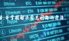   如何安全有效地进行TokenIM转账至其他钱包的指