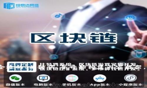 在讨论Tokenim和交易号之前，我们可以设定一个合适的、关键词，并开始构建内容框架。以下是一个推广和符合的，以及一些相关的关键词：

深入了解Tokenim：如何找到和使用你的交易号?