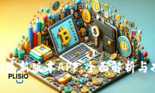 Tokenim最新版本APP：全面解析与功能探索