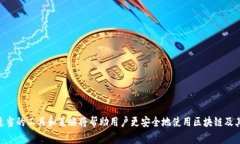 在Tokenim或其他类似区块链钱包中，转账记录通常