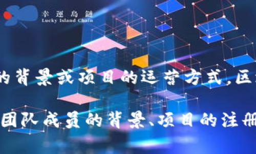 Tokenim是一个与区块链和加密货币相关的项目，具体属于哪个国家可能取决于其注册地点、团队成员的背景或项目的运营方式。区块链项目通常具有全球性质，因此很难将其归属于某一个国家，很多项目的团队分布在不同国家和地区。

如果您需要更详细的信息，建议查看Tokenim的官方网站或相关的白皮书（whitepaper），通常可以找到团队成员的背景、项目的注册信息以及其他重要详情。这些材料通常会提供关于项目国籍或法律框架的进一步信息。