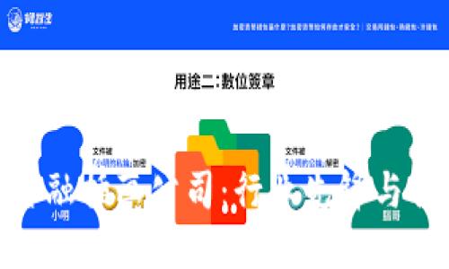 : 探索区块链金融插画公司：行业先锋与创意设计的结合
