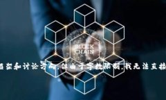 在这里，我可以帮你提供一个关于比特币和Toke