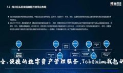 Tokenim钱包是由Tokenim公司开发的数字资产钱包。该