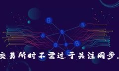 在数字货币和区块链技术的背景下，尤其是涉及