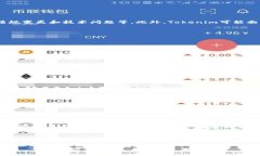 根据最新的信息，Tokenim通常是指与区块链或加密