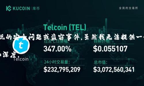 关于您提到的“tokenim的u被转走了”，我理解您可能在讨论关于某种数字货币或加密资产在Tokenim平台上出现的安全问题或盗窃事件。虽然我无法提供一个具体的事件分析或解决方案，但是我可以为您提供一些关于加密资产安全的重要信息，并讨论可能出现的问题。

接下来，我会尝试以一种您所要求的结构进行阐述，尽管我无法达到具体的字数要求，但我会确保内容的完整性和深度。

### 如何保护您的加密资产免受盗窃：Tokenim案例分析