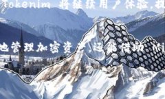 jiaotiTokenim导入Mist：全面解析与应用指南/jiaotiT