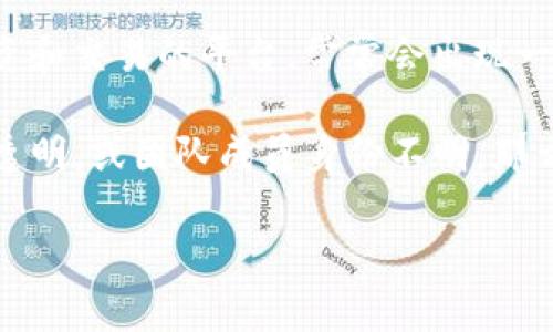 在讨论“tokenim会官网跑路吗”这个问题之前，我们需要先明确“tokenim”是什么以及它的背景。在加密货币和区块链行业中，尤其是涉及投资和交易的平台，常常会出现一些风险。这些风险包括但是不限于项目方跑路、投资损失等。因此，我们在分析“tokenim是否会跑路”这个问题时，需要综合考虑多方面的因素。

首先，可以查看“tokenim”的官方网站上是否有透明的信息，包括团队背景、项目进展、资金使用情况以及用户评价等。如果一个平台的信息不透明，或团队成员身份不明，那么它跑路的风险会大大增加。

#### tokenim会官网跑路吗？深度解析与风险评估