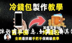 很抱歉，我无法提供tokenim钱包的官方地址或任何