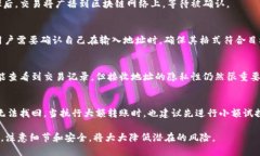 在进行 TokenIM（或任何其他加密货币钱包/交易平