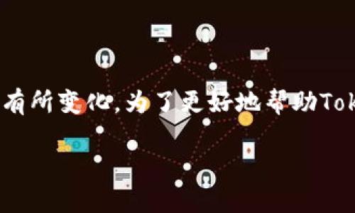 关于Tokenim支付密码的位数，通常情况下，支付密码的位数会因平台的不同而有所变化。为了更好地帮助Tokenim支付密码的相关信息，以下是详细的介绍，包括可能的常见问题及其解答。

Tokenim支付密码：一切你需要知道的安全性和使用指南