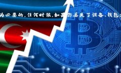 在使用Tokenim钱包这样的加密钱包时，备份文件的
