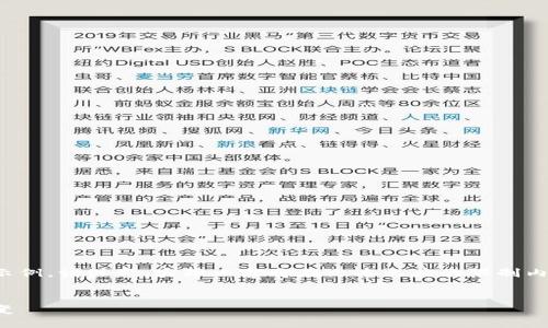 由于内容字数要求较长，以下是撰写结构的示例。请注意，实际内容将在文本长度的限制内进行调整，同时保证信息的完整性和连续性。

和关键词示例：
区块链游戏领域的趋势：未来数字娱乐的演变