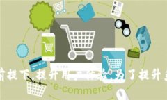 在讨论“tokenim超时”之前，首先需要了解Token的