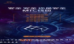 好的，我将根据“区块链游戏加密狗app”这个主