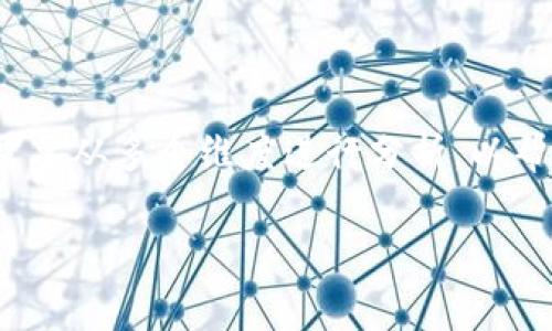 很高兴您对Tokenim钱包感兴趣。不过，关于“Tokenim钱包会不会跑路”的问题需要从多个维度进行分析，以帮助大家了解加密钱包的市场风险，以及在选择和使用这些服务时应注意的事项。

: Tokenim钱包的安全性分析：是否会跑路？