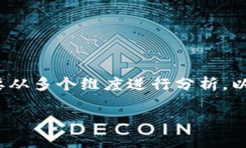 很高兴您对Tokenim钱包感兴趣。不过，关于“Tokenim钱包会不会跑路”的问题需要从多个维度进行分析，以帮助大家了解加密钱包的市场风险，以及在选择和使用这些服务时应注意的事项。

: Tokenim钱包的安全性分析：是否会跑路？