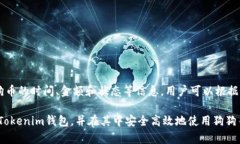 如何在Tokenim钱包中添加狗狗币：一步一步详尽指