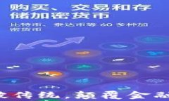 网红世家：打破传统，颠覆金融的区块链平台