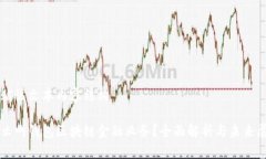 粘贴该文本内容结构 什么叫钱包区块链金融业务