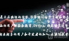 Defina 是一种结合了区块链技术与游戏的项目，属